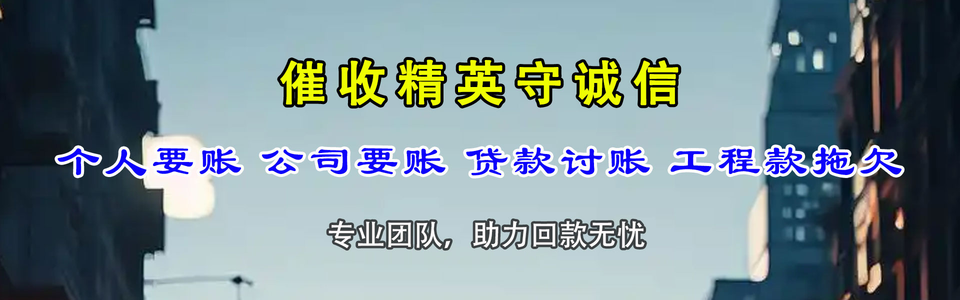 凤台要债公司