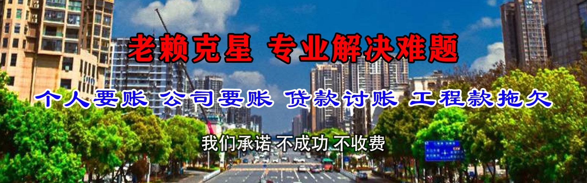 凤台要债公司